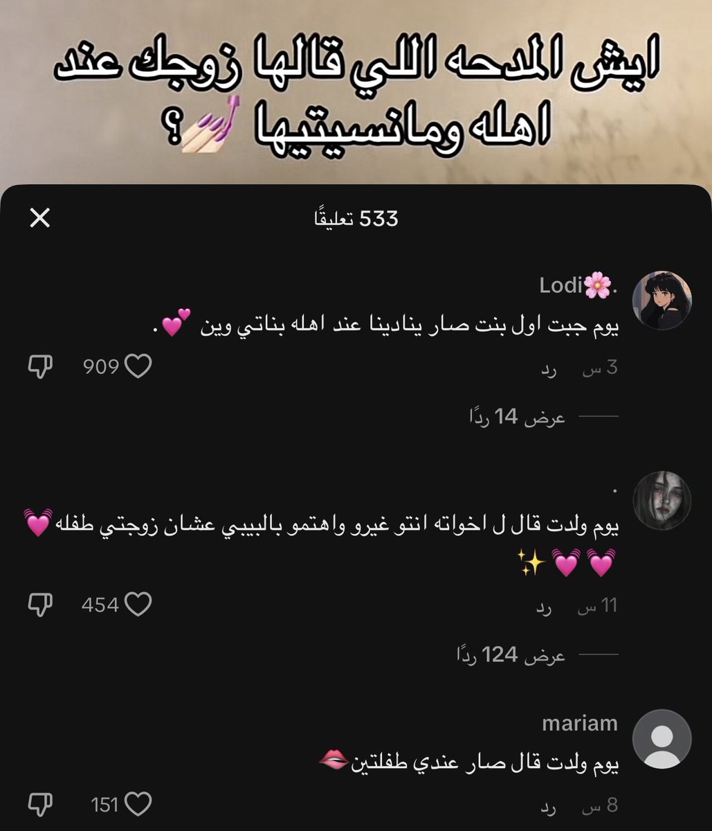 مَيساء | Miysa tweet media