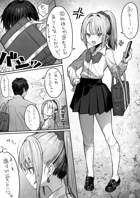 本日【Fantia】投稿しました!

調子に乗ったメス〇キJKは即落ちわからせで屈服～カースト上位のあの子は実は淫乱ドスケベ痴女⑥～

(1/2) 続きはリプ欄へ 
