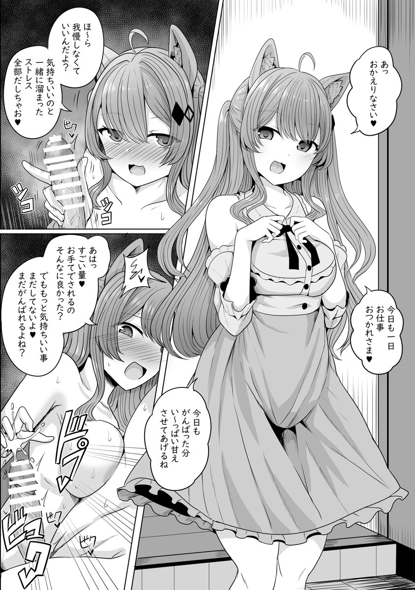 ファンティアに投稿しました!「メシップちゃんのエッチなボイスコミックだよ」 https://t.co/dgOAKaIyVM 
更新お待たせしました!
今回はメシップちゃんにご出演頂きました!
普段大人しい子が優しくエッチなことしてくれる姿すごくいいので是非聞いてください…! 