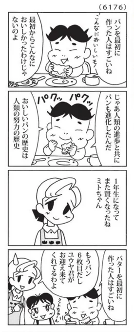 最近の「ウチの場合は」

昔の給食のコッペパンはおいしくなかった。

@mainichi 
#毎日新聞夕刊 
