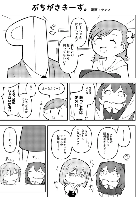 異次元の……

#ちびがさきーず 