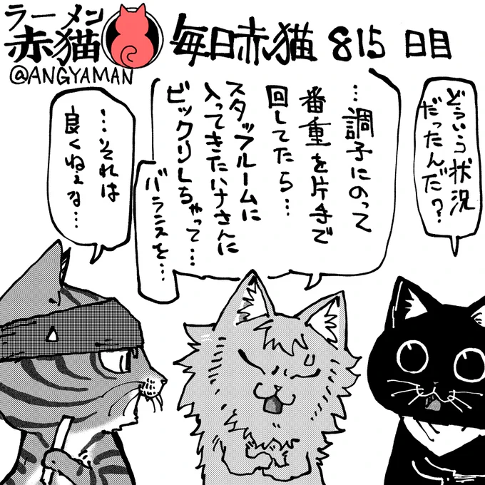 説明責任
#ラーメン赤猫 #ジャンププラス
96話 https://t.co/cGZgzEmmMK 