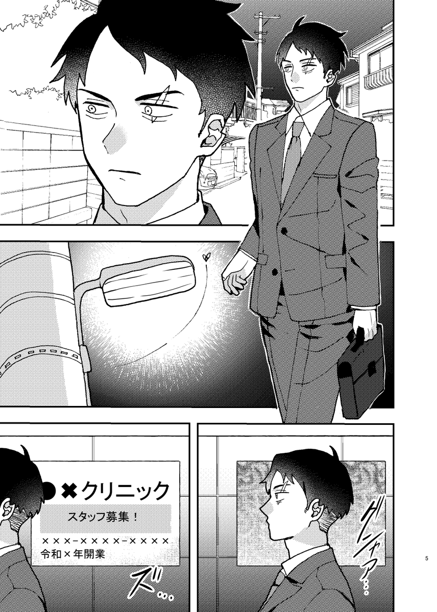 【5/5新刊】時をわたる水木(1/6) 