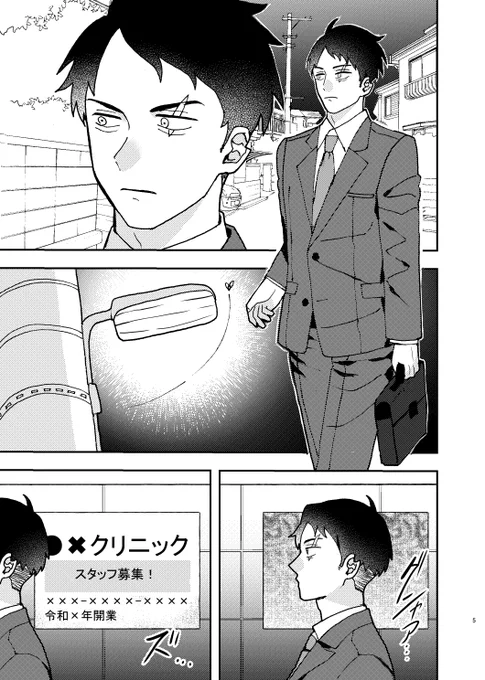 【5/5新刊】時をわたる水木(1/6) 