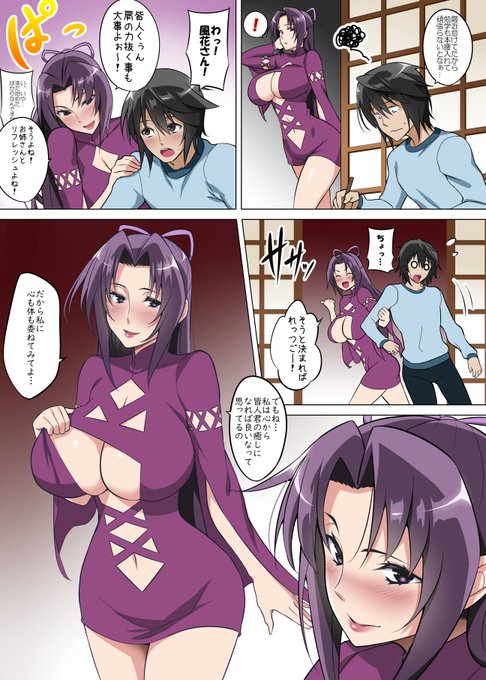 【skeb】セキレイの風花さんは愛し合いたい(1/4)
https://t.co/SLbSAQato6 