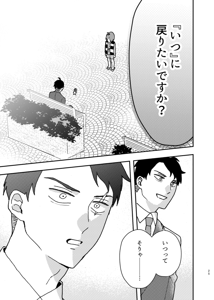 【5/5新刊】時をわたる水木(5/6) 