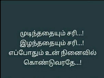 BestTamilQuotes (@BestTamilQuotes) on Twitter photo 2024-04-16 13:20:09