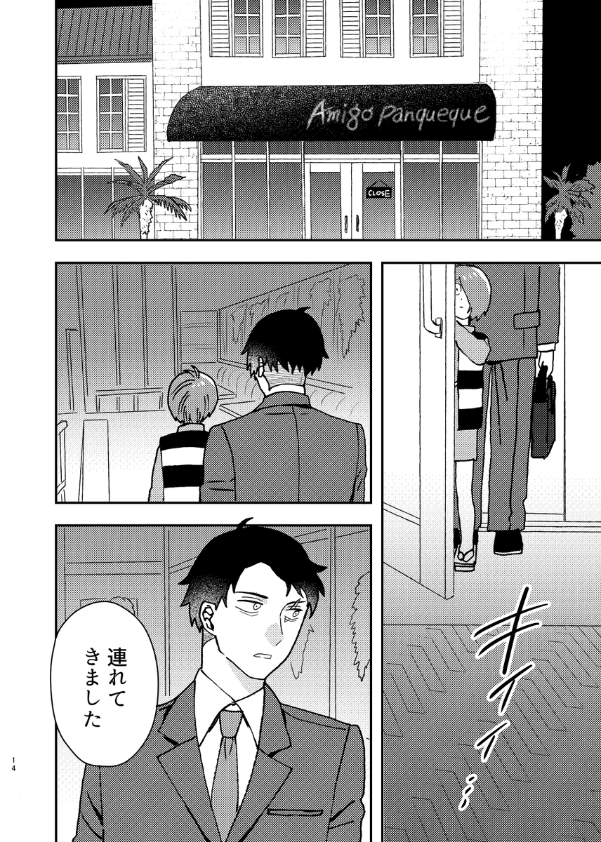 【5/5新刊】時をわたる水木(3/6) 