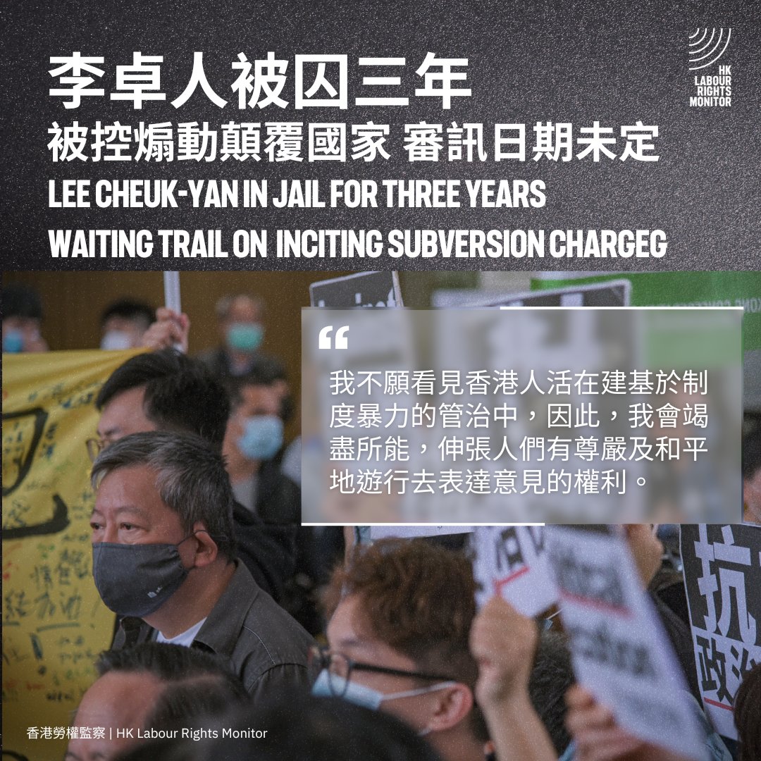 'I do not want to see #HK rule on the basis of such systemic violence. Therefore, I would do my utmost to affirm the rights of people to a dignified and peaceful procession to express themselves. ' - Lee Cheuk-yan's statement in court on 7 April 2021 bit.ly/3JikW1g