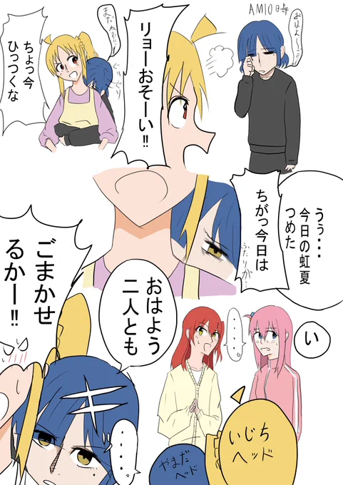 リョウ虹イチャ付き現場に遭遇してしまう気まずい後輩達。 