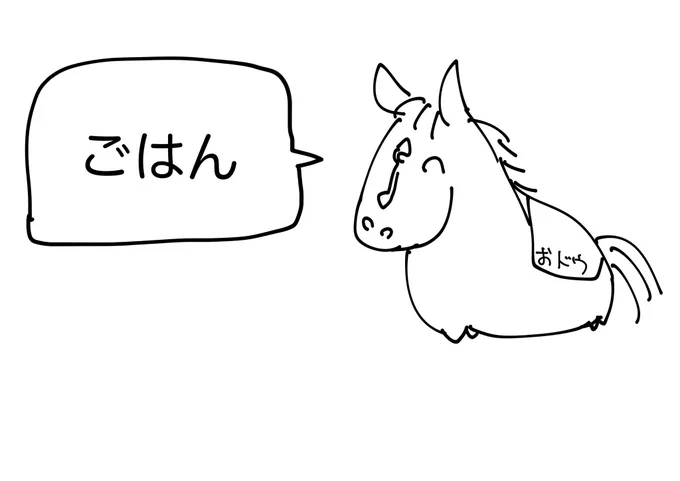 #軽い気持ちで描いたら思った以上に反響があった絵 