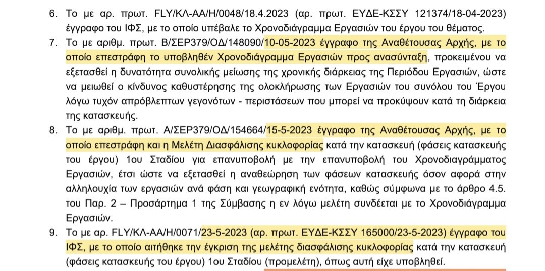 SFamellos's tweet photo. Οικονομικό και πολιτικό σκάνδαλο το #Fly_Over στην Περιφερειακή Οδό #Θεσσαλονίκης
- στις 7-2-24 ο κ. Σταϊκούρας δίνει παράταση στη διάρκεια του έργου ΠΡΙΝ αρχίσει η βασική φάση κατασκευής. Από το έγγραφο της παράτασης προκύπτει ότι:
- στις 23-5-23 ο κατασκευαστής (ΙΦΣ) αιτήθηκε την έγκριση της μελέτης διασφάλισης κυκλοφορίας
- στις 24-10-23, δηλαδή μετά από 5 (!!!) μήνες σιγής η Αναθέτουσα Αρχή ζητά επανυποβολή χρονοδιαγράμματος και μελέτης κυκλοφορίας, που κατατίθενται με παράταση χρονοδιαγράμματος κατά 5 μήνες.
- ο Υπουργός δίνει παράταση 5 μηνών χωρίς υπαιτιότητα του κατασκευαστή (ΙΦΣ) με αποζημίωσή του για την καθυστέρηση!
Τελικά το μόνο που ήταν μελετημένο στο Fly Over ήταν οι αποζημιώσεις του κατασκευαστή.
Είναι σύμπτωση ότι οι 5 μήνες σιγής συνέπεσαν με τις εθνικές και αυτοδιοικητικές εκλογές; Ή αυτό έγινε για να προλάβουν το πολιτικό κόστος από τις αντιδράσεις που ήξεραν ότι θα προκαλέσει το έργο;