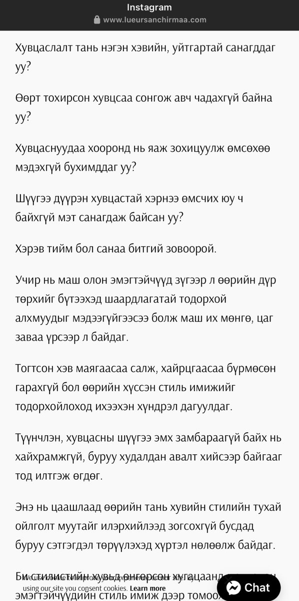 ZoyaKafka's tweet image. Шкаф дүүрэн хувцастай ч өисөх юм олддоггүй эмэгтэй бнаа 🙋‍♀️ . Энэ Санчирмаа гэдэг стилистийн үйлчилгээ/онлайн курсыг авч бсан хүн бна уу? Ямар бол оо 🤩 #personalstylist