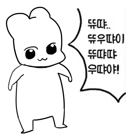 뜌땨... 