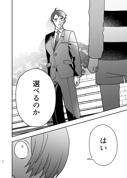 【5/5新刊】時をわたる水木(6/6)
https://t.co/OWbWqCWTq4
5/5 スパコミ いきのこり
A5/44p/500円
東4ホール あ31ab ten9にて頒布
現在通販は品切れ表示ですが、スパコミ後に追納予定ですので、再販通知を押してお待ちいただければ幸いです～! 