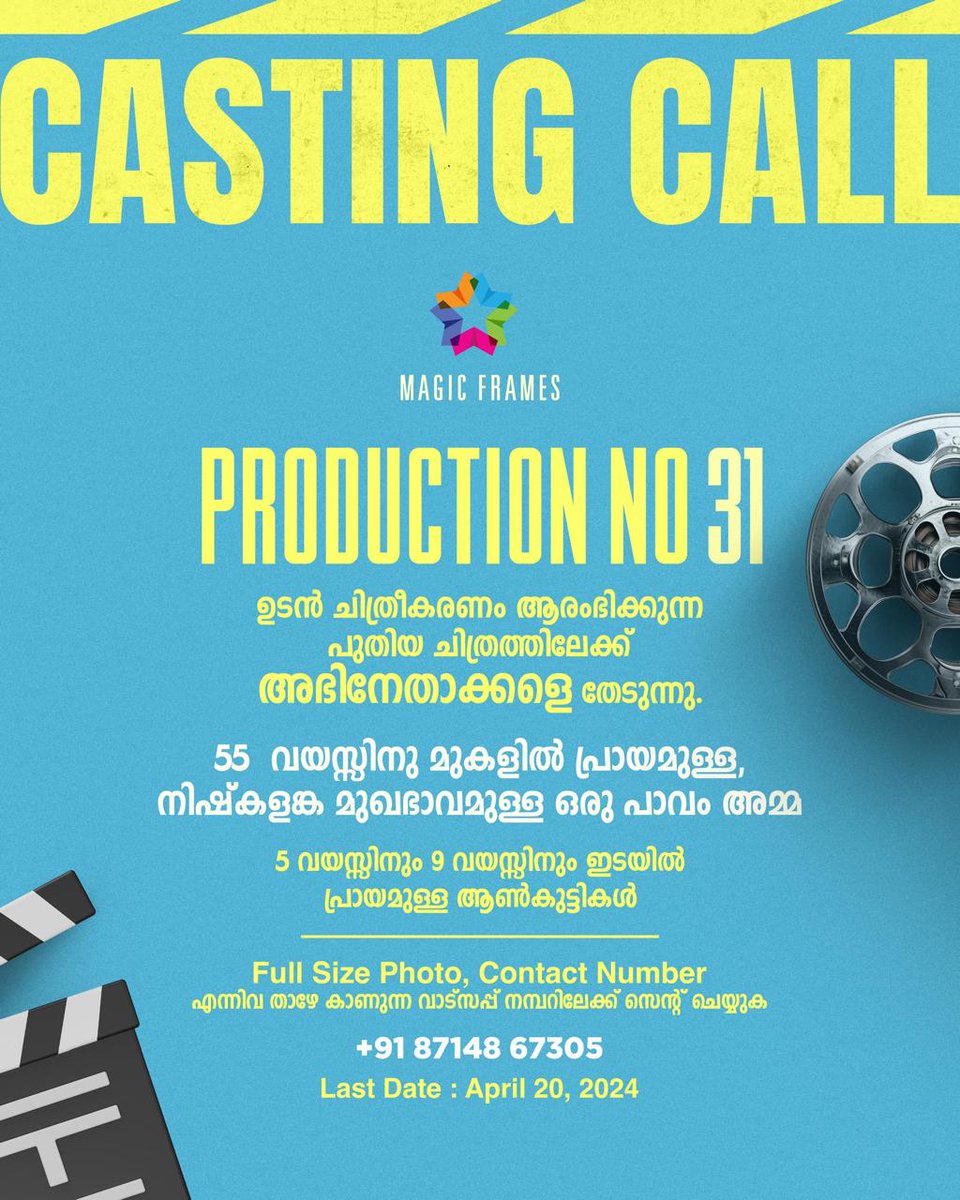 Casting Call !!!! Magic Frames Production No.31 🤗🙏🏻