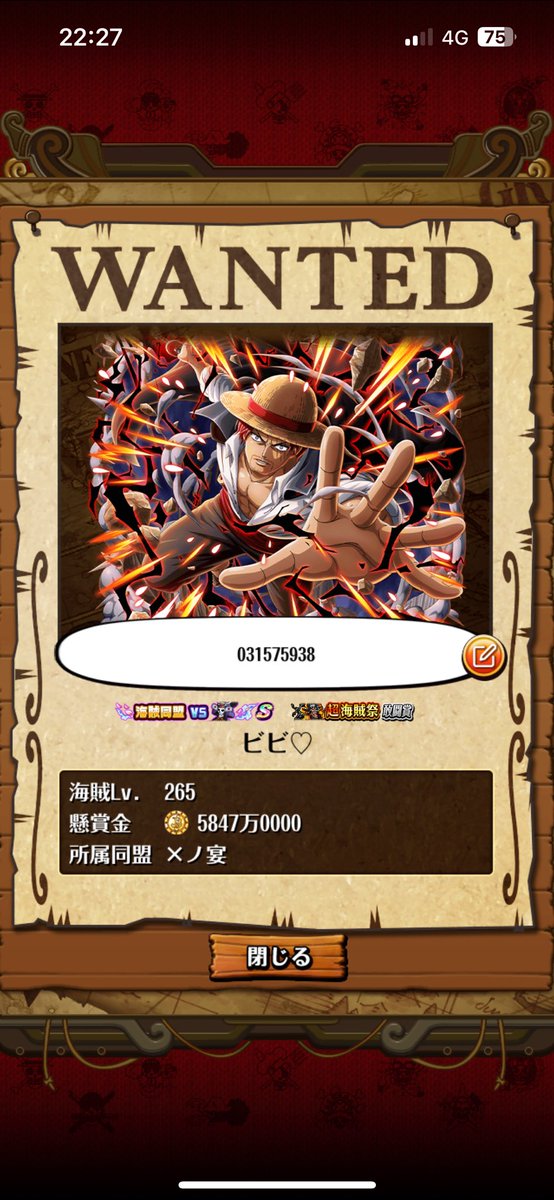 トレマ前にフレンド募集します🩷
誰でも大丈夫です！無言で御願いいたします♡

031575938

同盟メンバーも一人募集します
詳しくはdmで御願いいたします🤙🏻

#トレクル海賊同盟
#トレクルフレンド募集