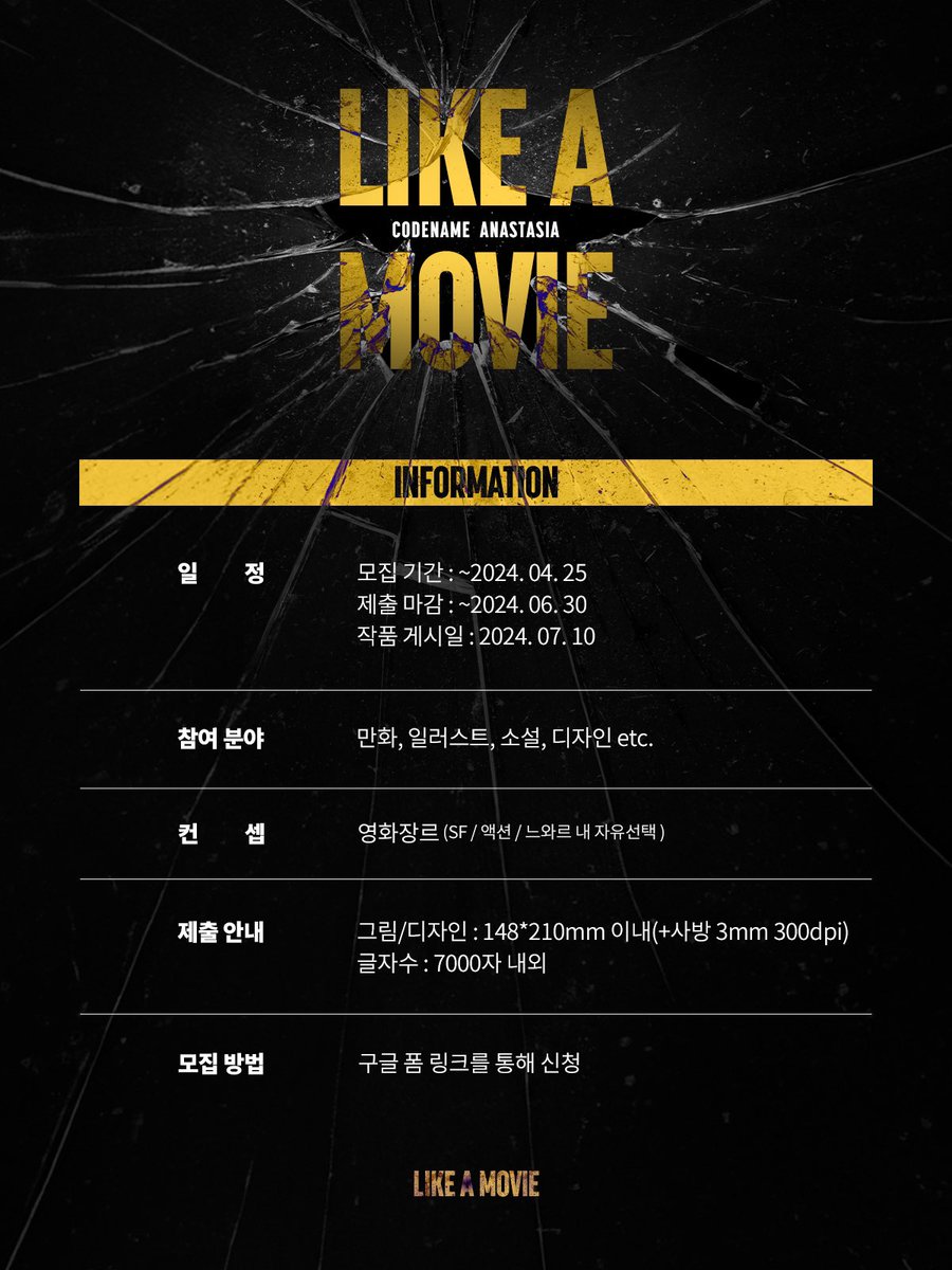 code_likeamovie's tweet photo. 참여진 모집 : 구글 링크 폼
https://t.co/47ioLo37Y3

궁금하신 점은 스핀으로 문의 주시면 답변드리겠습니다. https://t.co/i8qZxbNmLV
