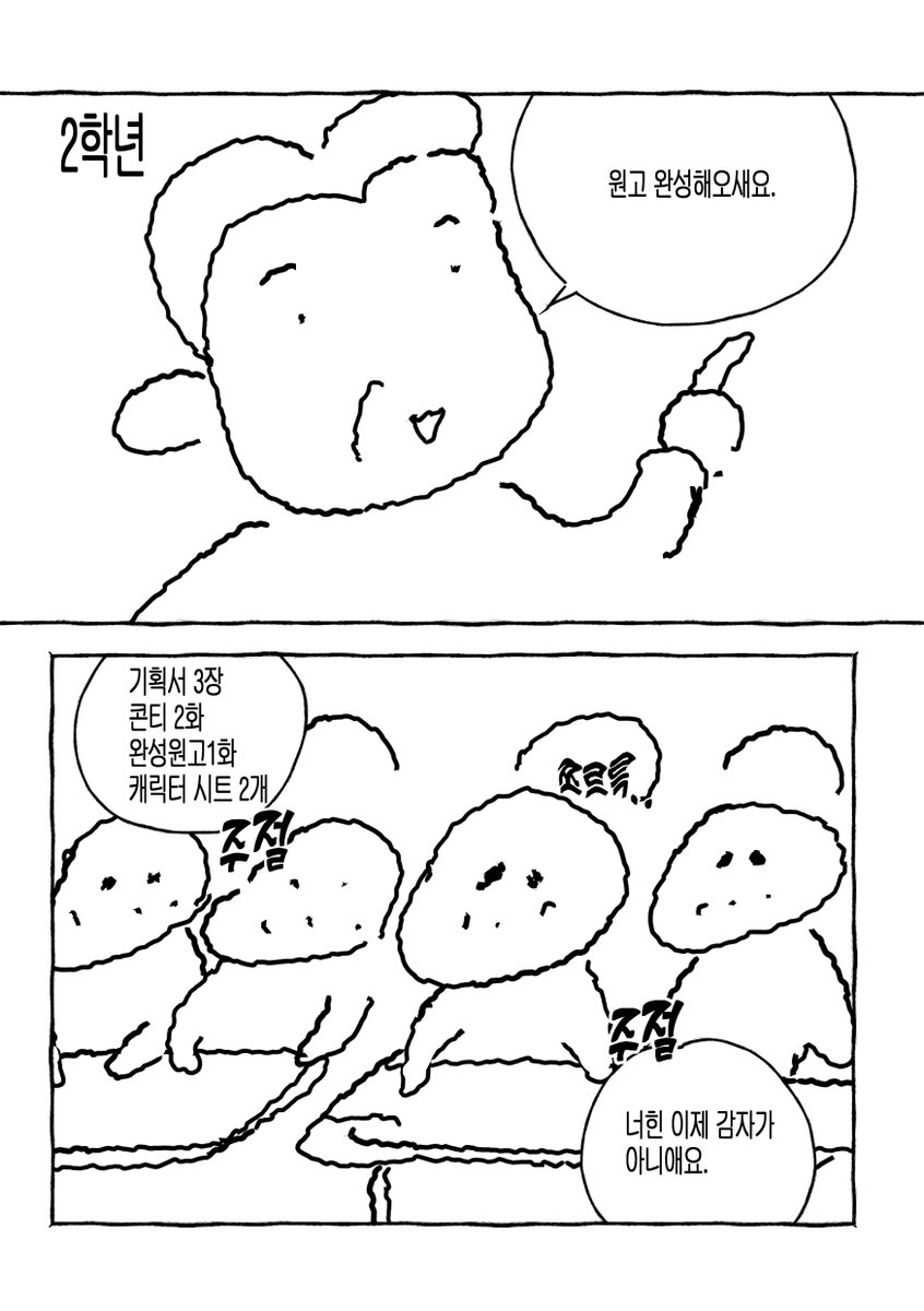 만화과 ... 