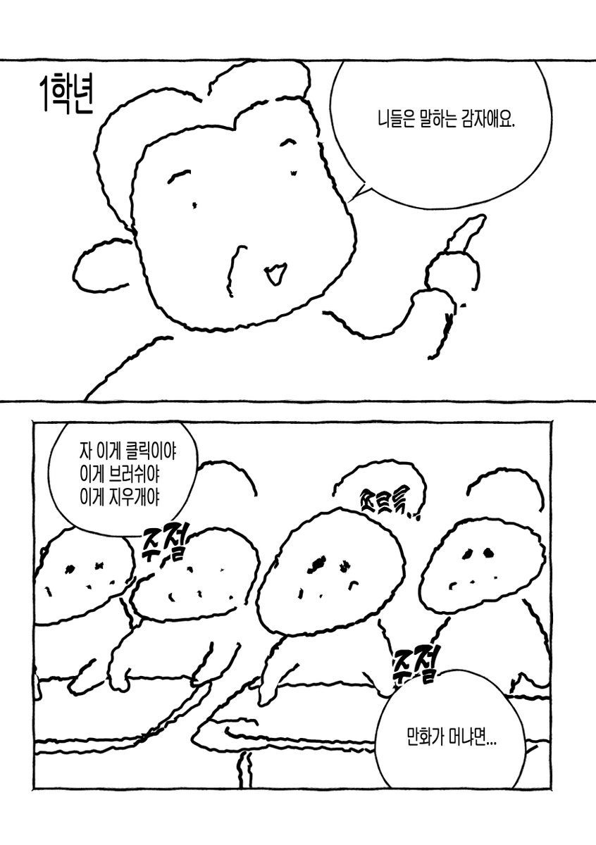 만화과 ... 