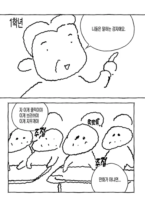 만화과 ... 