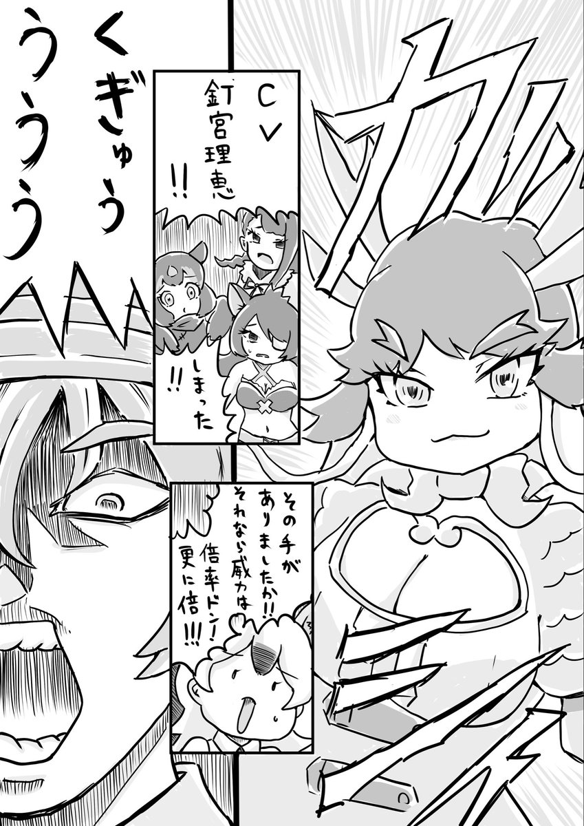 トレンドに釘宮理恵が上がったので 