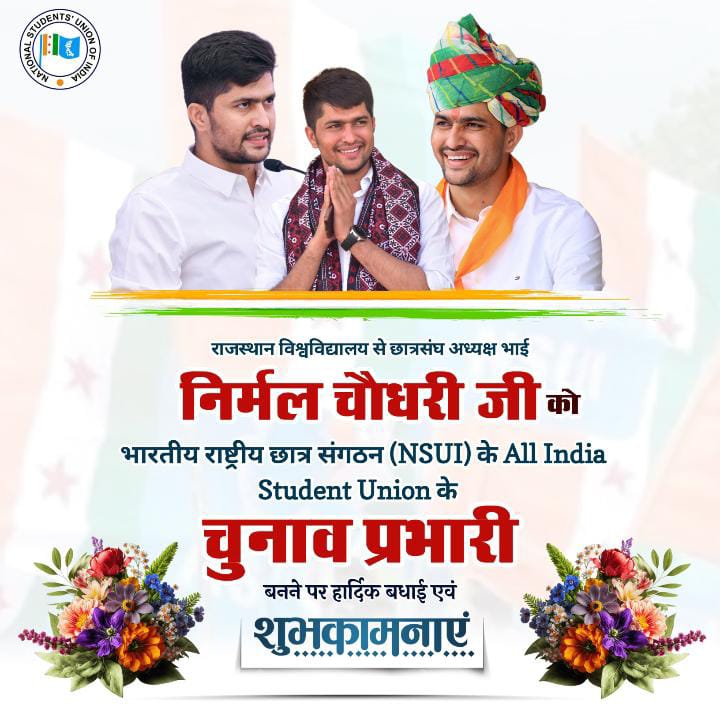 राजस्थान विश्वविद्यालय के छात्रसंघ अध्यक्ष भाई निर्मल चौधरी जी को @nsui के चुनाव प्रभारी बनने पर बहुत बहुत हार्दिक बधाई एवं शुभकामनाएं..!!💐💐
@NirmlChoudhary @NSUIRajasthan

#JaiShreeRam #Ramnavmi #AntiRavindraBhati #RamNavami #IraniansStandWithIsrael #UPSC2024 #upscresult