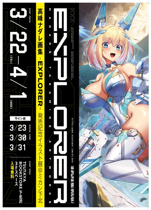 3月末に下北沢で開催されたイラスト展のグッズ通販が始まっております!
キャンバスアート・複製原画は受注生産。
その他のグッズは在庫限りとなるので、欲しい方はお早めにご注文頂くのが安全です。
何卒よろしくお願い致します!
https://t.co/5IgJqjJzTf 