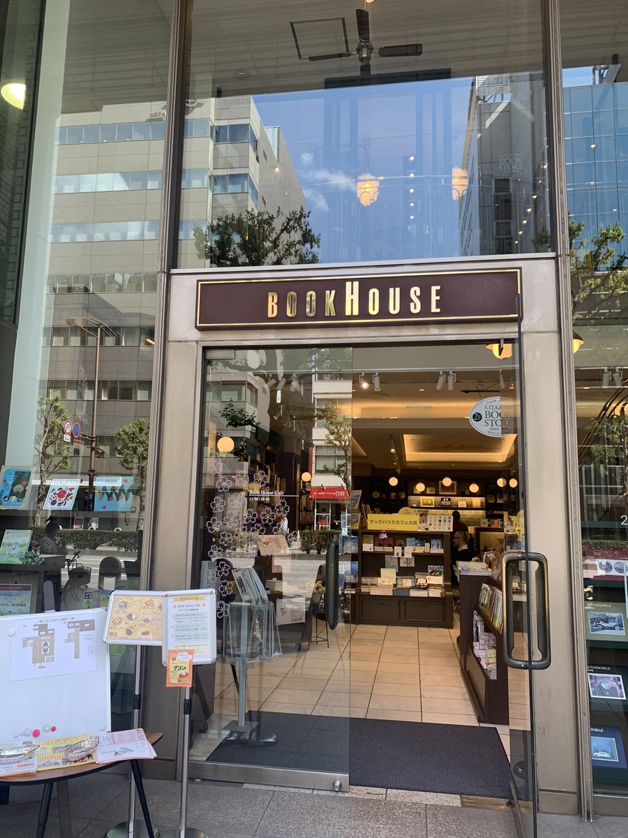 EhonWind's tweet photo. あかくてまるいの
ブックハウスカフェさんに置いていただいています。
日野原先生の本のおとなりに！
ありがとうございます。
あかくてまるいのが嬉しそうに見えます。 https://t.co/9Ot7gzkwSE