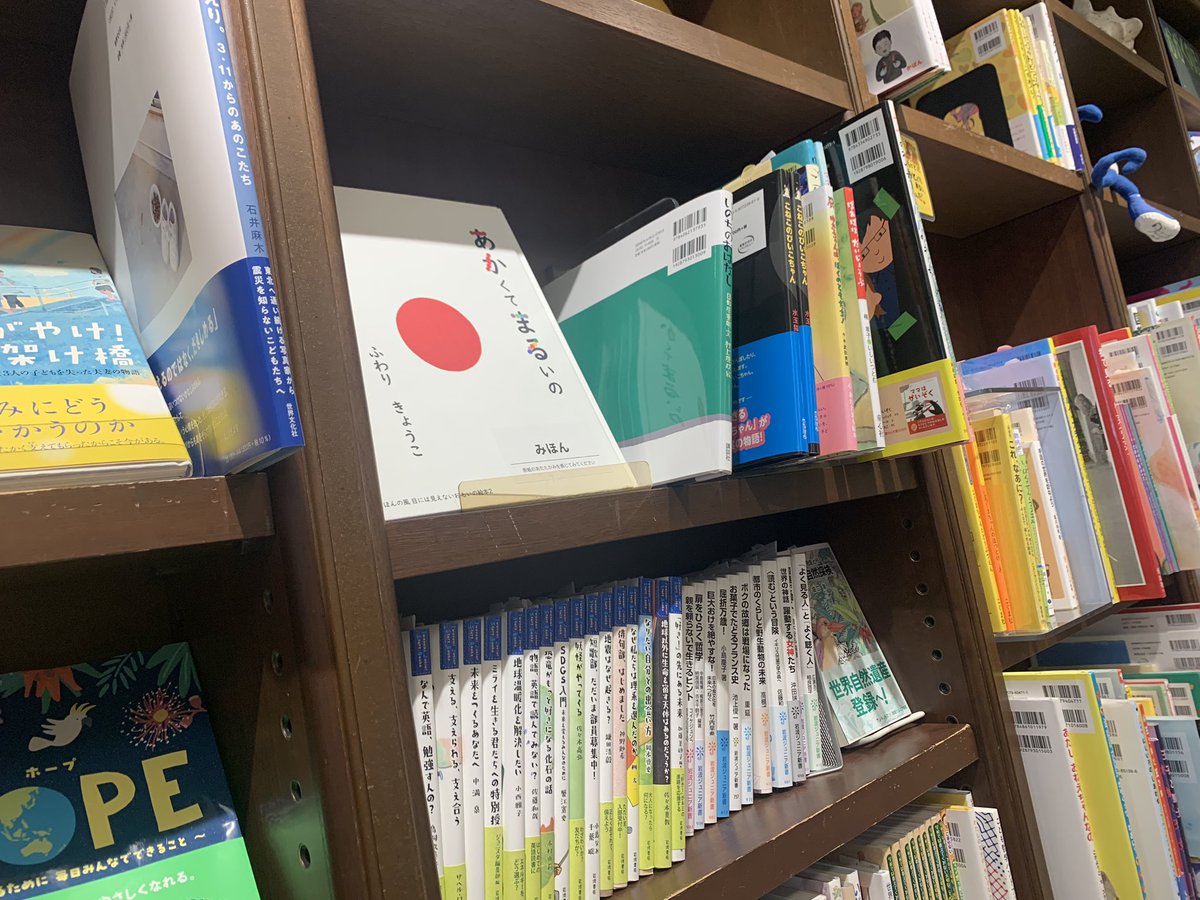 EhonWind's tweet photo. あかくてまるいの
ブックハウスカフェさんに置いていただいています。
日野原先生の本のおとなりに！
ありがとうございます。
あかくてまるいのが嬉しそうに見えます。 https://t.co/9Ot7gzkwSE