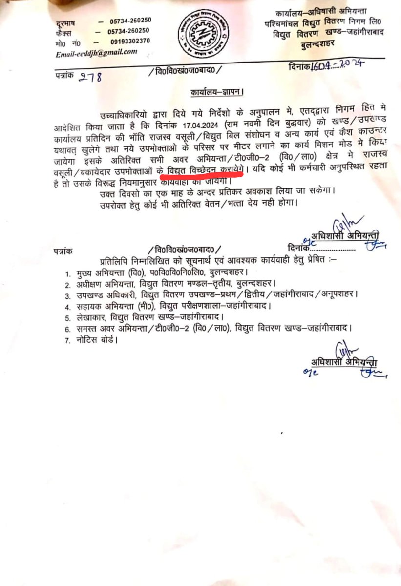DiwediRc's tweet photo. माननीय @myogiadityanath  जी आपके रामराज्य की परिकल्पना की धज्जियां बुलंदशहर के एक्सईन द्वारा उड़ाई जा रही है। रामनवनी केपावन पर्व पर उपभोक्ताओं के विद्युत कनेक्शन काटे जाने के आदेश और कर्मचारियों के धार्मिक कर्तव्यों को रोककर  @aksharmaBharat https://t.co/rFg0aMVhEN