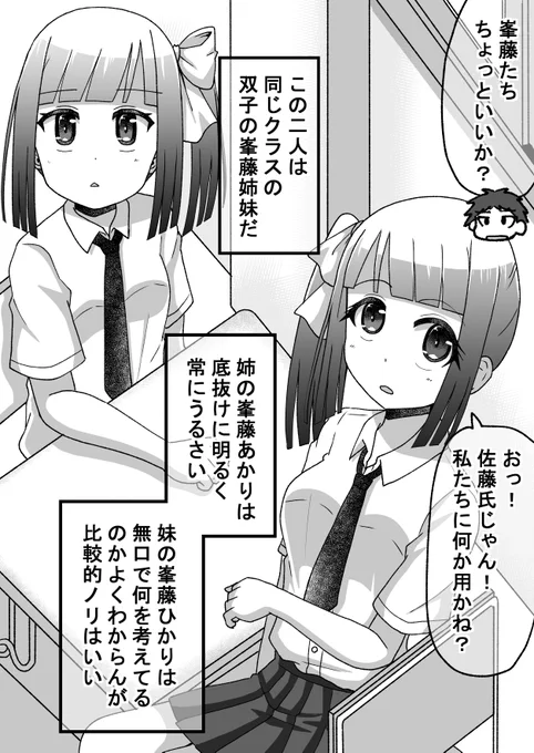 強面君が眼鏡ちゃんとアオハルする話27(1/2) #オリジナル漫画 #漫画が読めるハッシュタグ 