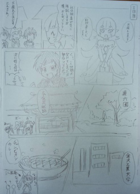 2024年
春 TSF作家の取材レポ漫画(3/4と4/4)
お疲れさまでした!
@F_TSF さん
@10pest_ten さん
@knight_onnakisi さん
ありがとうございました! 