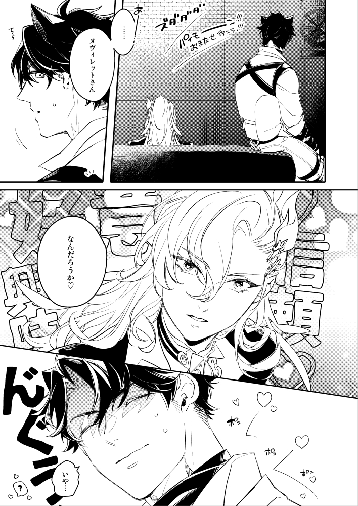 リオヌヴィ②(7/32)
つづきはあした でき次第追加方式で… 