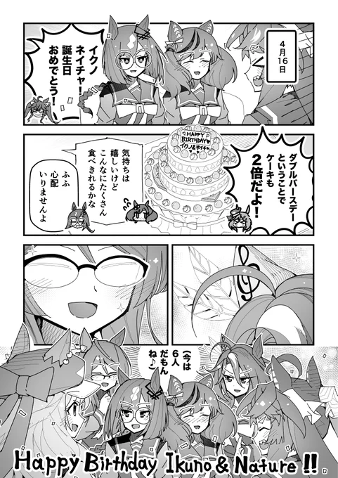 ウマ娘漫画「カノープスお誕生日会」#ウマ娘 