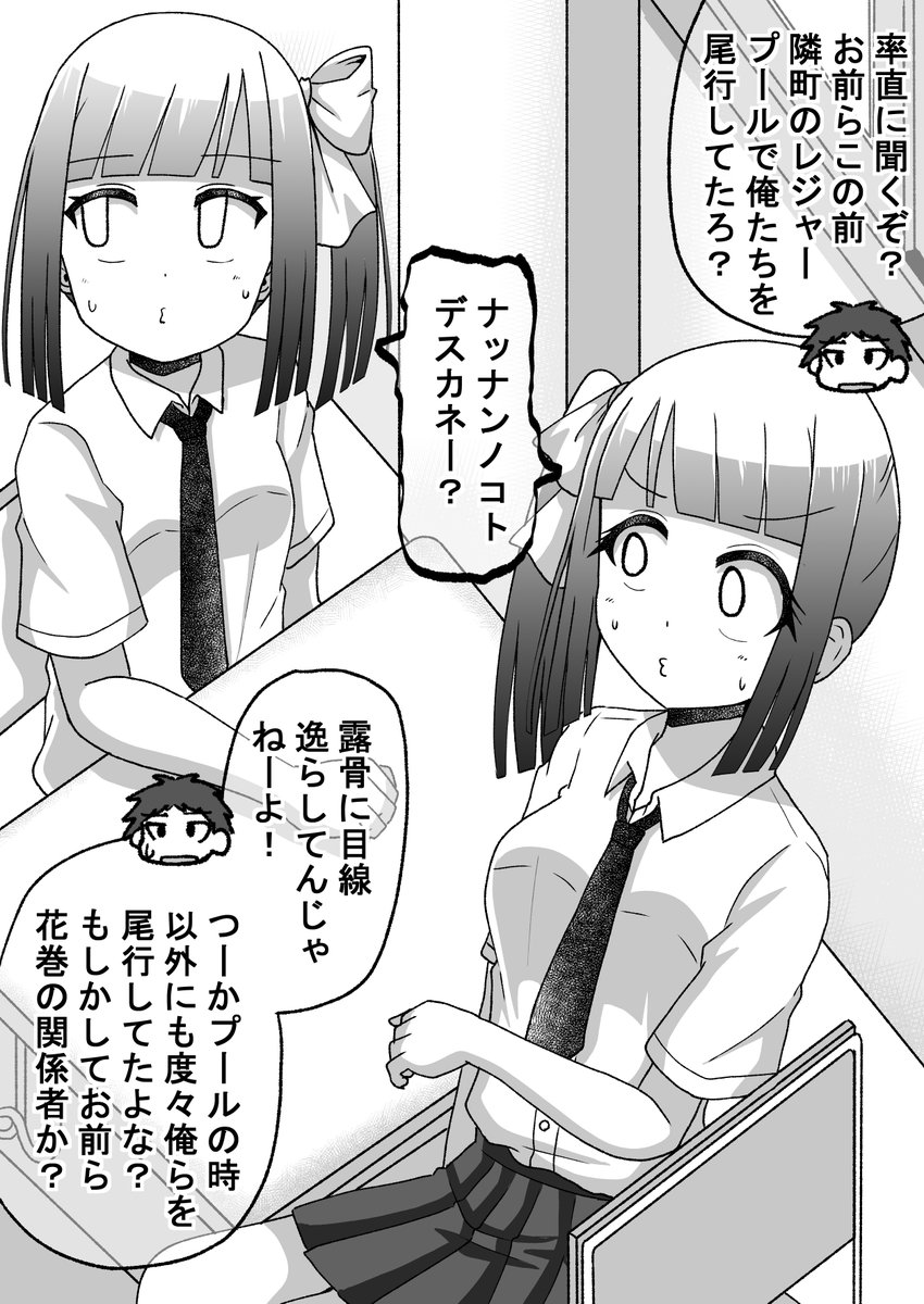 強面君が眼鏡ちゃんとアオハルする話27(2/2)
この二人が裏で何をしていたのかはFANBOXでたったの100円で見れちまうんだ…!(自然な誘導)(゜□、゜) →https://t.co/OUrltWzqBe 