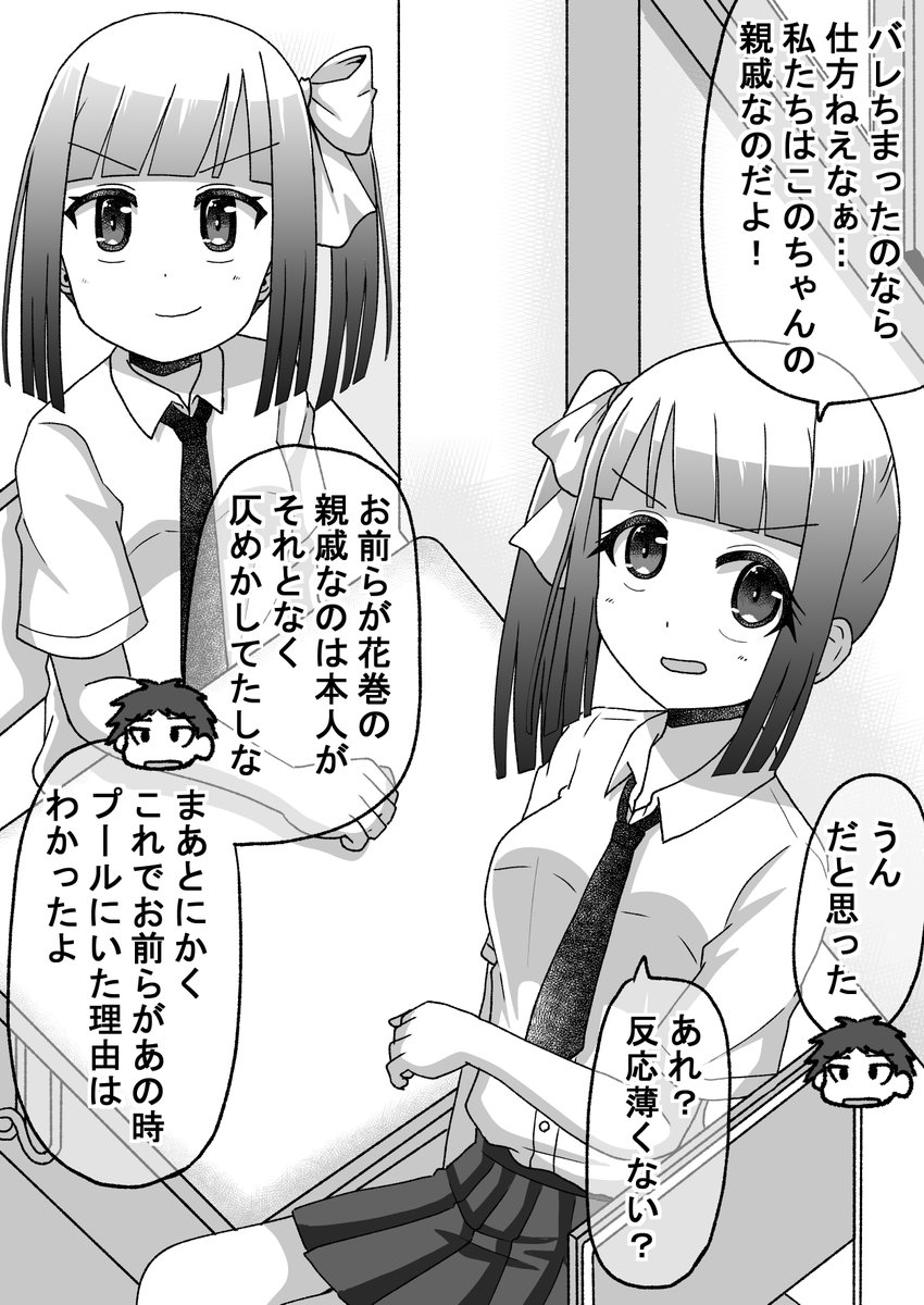 強面君が眼鏡ちゃんとアオハルする話27(2/2)
この二人が裏で何をしていたのかはFANBOXでたったの100円で見れちまうんだ…!(自然な誘導)(゜□、゜) →https://t.co/OUrltWzqBe 