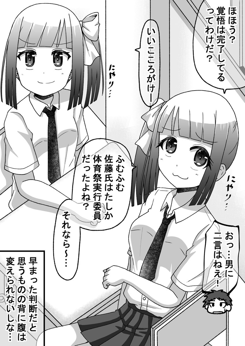 強面君が眼鏡ちゃんとアオハルする話27(2/2)
この二人が裏で何をしていたのかはFANBOXでたったの100円で見れちまうんだ…!(自然な誘導)(゜□、゜) →https://t.co/OUrltWzqBe 