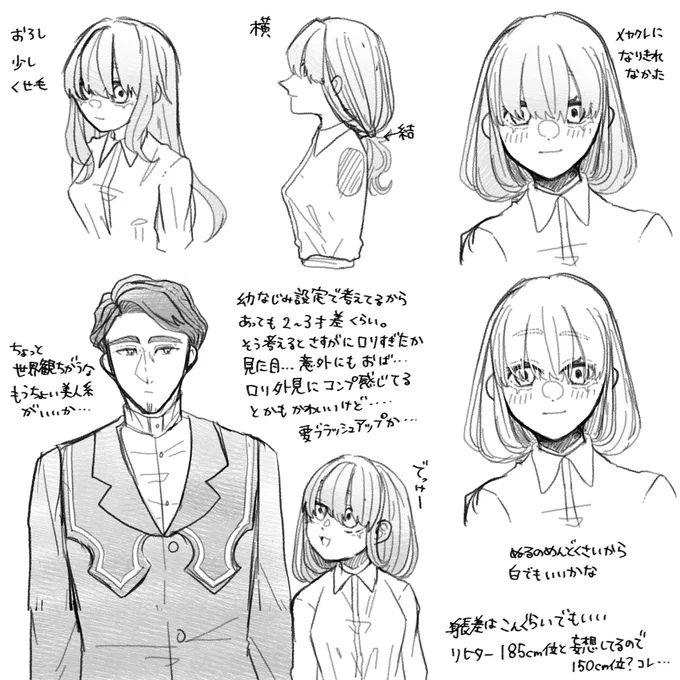 シャドバンされてるのでここぞとばかりに練り夢主… 