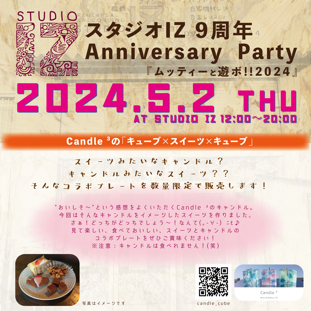 studio_iz's tweet photo. studio IZ 9周年 Anniversary Party
「ムッティーと遊ボ!!2024」
毎年恒例のBBQを今回はなくして他に色々と企画を考えました！
ふらりときてくださいも喜びます！
初めてIZに来る人だってもちろん大歓迎！
お待ちしています！ https://t.co/X4l0o6g4Jg