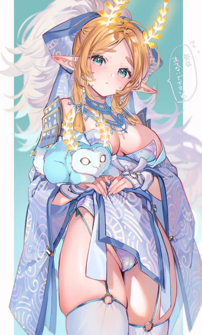 捕まえるとルピーをくれる姫ちゃん 