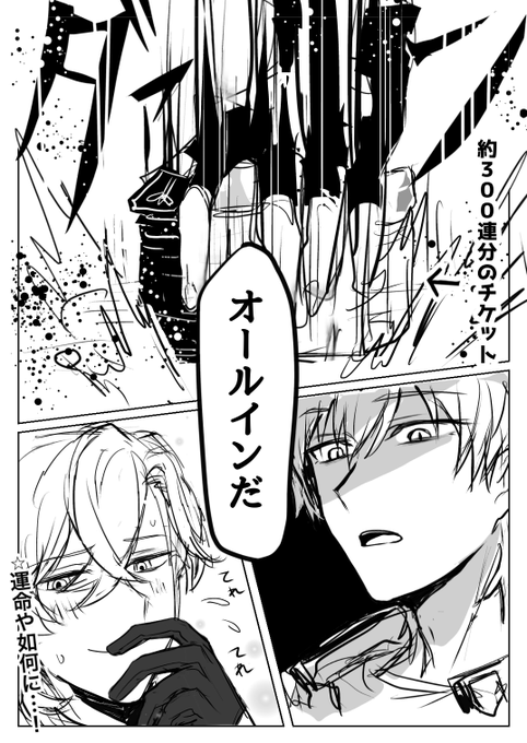 アベンチュリン祈願イラストです 