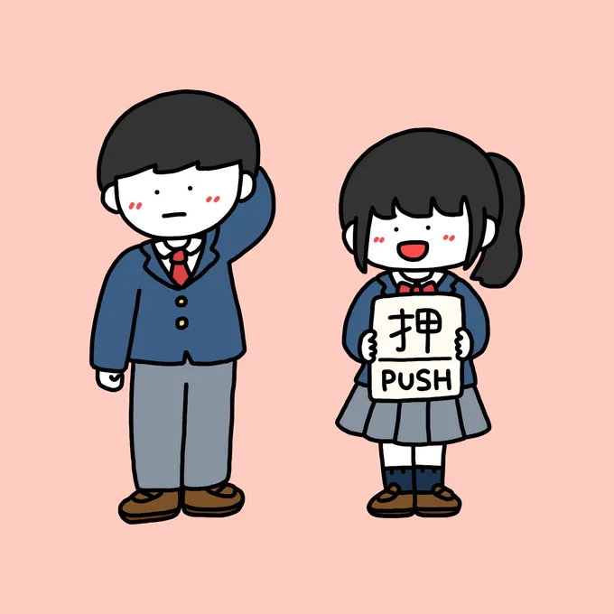 あとちょっと押したり引いたりすると上手くいく子たち 