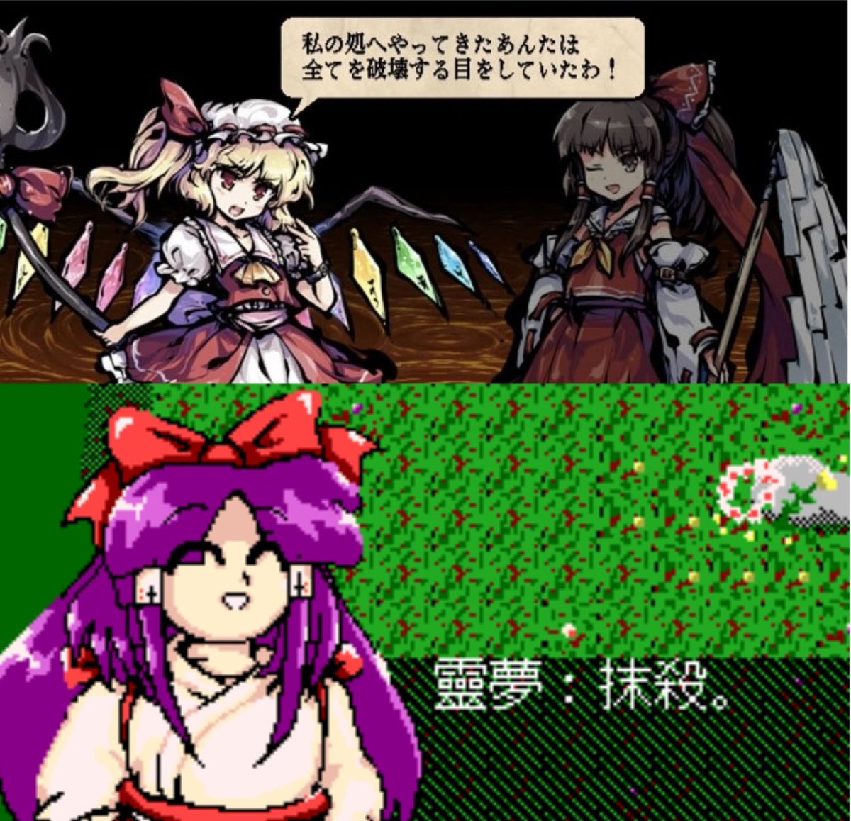 霊夢さんとフランちゃんと言えばこの会話が印象深い
全てを破壊する目ってこうなのかと😇