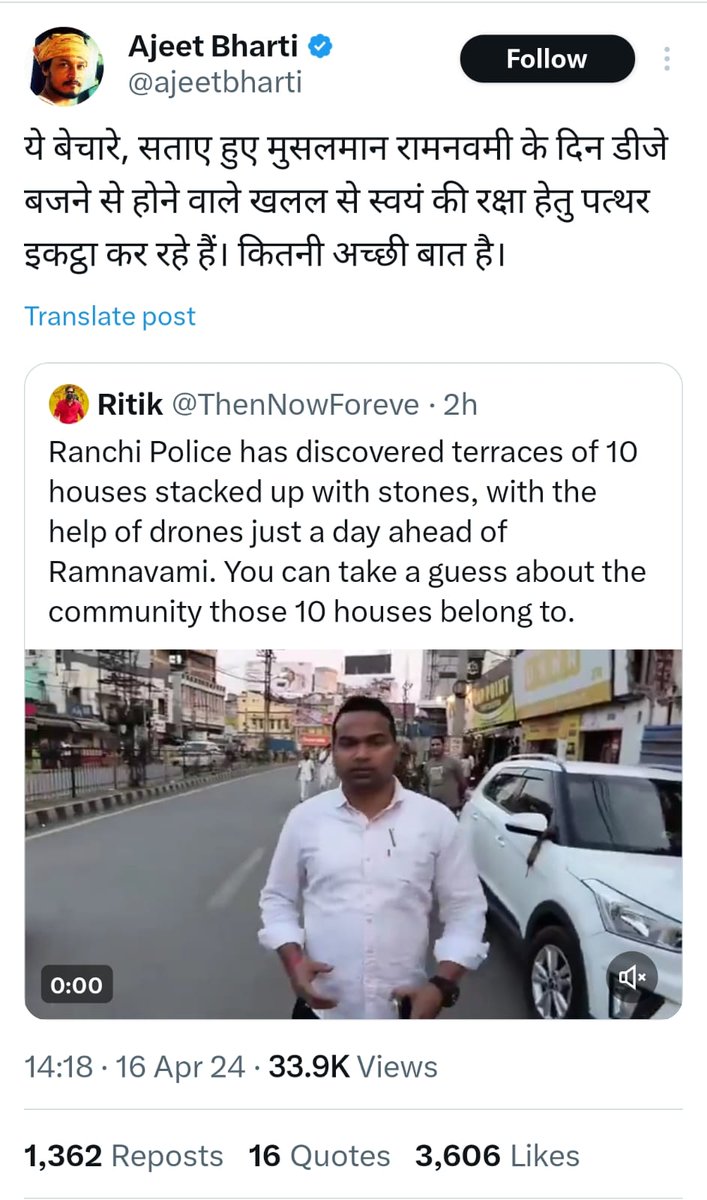zoo_bear's tweet photo. After a drone surveillance by Ranchi Police before Ram Navami, Notice was sent to at least 10 building owners to clear the Bricks/Stones kept on their terrace. Soon after this was reported, Several Right Wing accounts are trying to communalize a Police Routine Practice of conducting a checkup before Festivals which includes Procession. 
When @AltNews spoke to Senior Police officials of Ranchi. They informed us that there is no communal angle in this case as claimed on social media, This is a Routine practice conducted by the police authorities before any Religious procession. They also informed us that the stones/bricks found on the building were either on building which had recently completed the construction, or on Under constructed buildings. 
Notice was sent to around 10 building owners which belong to people from different religions ( Not just to Muslims as claimed/assumed on social media). 

Request @ranchipolice @JharkhandPolice  
@JharkhandCMO @ChampaiSoren to take action against X handles trying to give this a Communal Angle.
