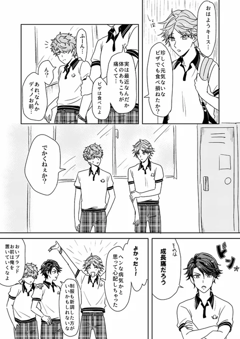 ミラトリの成長期レース見たい。 