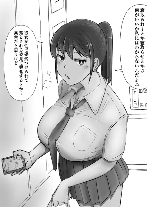 「それってもう浮気じゃん、何がいいんだか…」 
