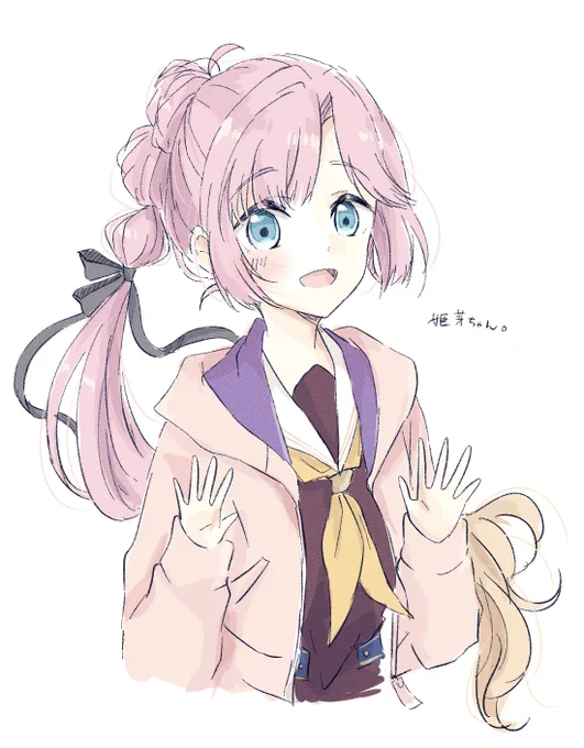 姫芽ちゃん! 