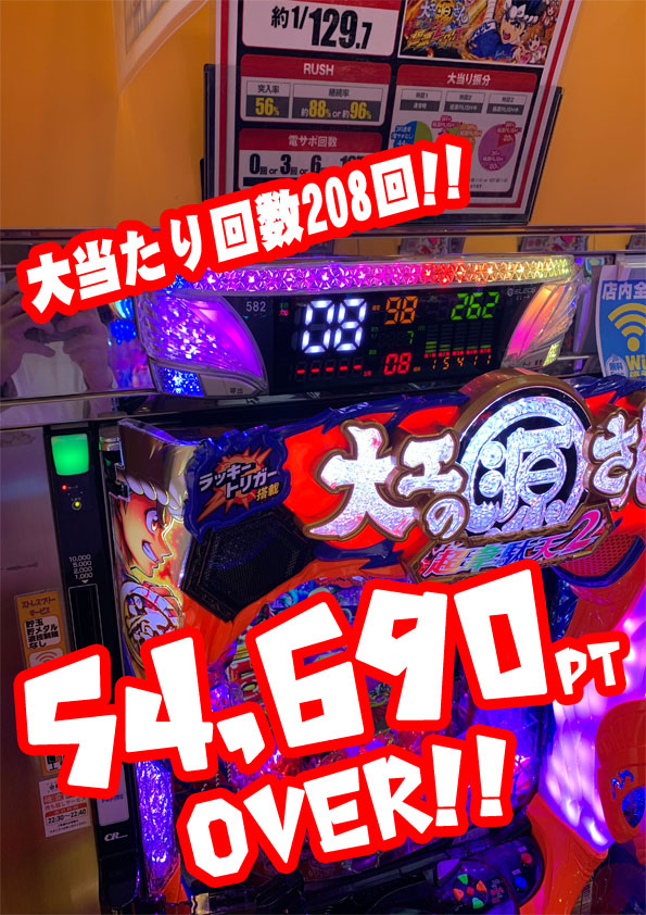 newgold_yao's tweet image. こんばんは‼️
八尾ニューゴールドです😊
これがラッキートリガーだ🔥
源さん凄いですね😎
正直前回の源さんに毛が生えた程度だと思ってました・・・猛省しますw
ヴヴヴも2日連続万枚over📈
明日も朝からのご来店お待ちしております🙌
＃ラッキートリガー　＃パチンコ　#スマスロ番長CP ＃サミー