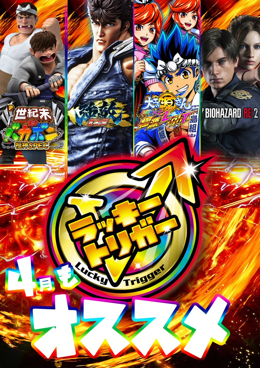 newgold_yao's tweet image. こんばんは‼️
八尾ニューゴールドです😊
これがラッキートリガーだ🔥
源さん凄いですね😎
正直前回の源さんに毛が生えた程度だと思ってました・・・猛省しますw
ヴヴヴも2日連続万枚over📈
明日も朝からのご来店お待ちしております🙌
＃ラッキートリガー　＃パチンコ　#スマスロ番長CP ＃サミー